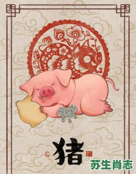 笑咪咪是什么生肖？猪肥仔壮笑眯眯打一生肖