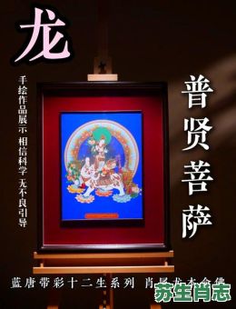 普贤菩萨是什么生肖?普贤菩萨的三个生日 普贤菩萨是什么生肖?普贤菩萨的三个生日