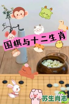 益是什么生肖？益后打一准确生肖