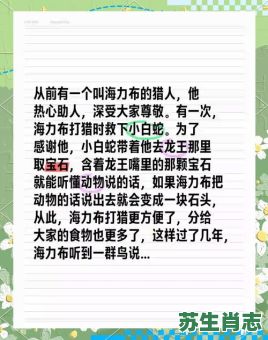 海力布是什么生肖?海力布有几个生肖 海力布是什么生肖?海力布有几个生肖