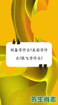买刘备是什么生肖？欲钱买刘备是什么数字