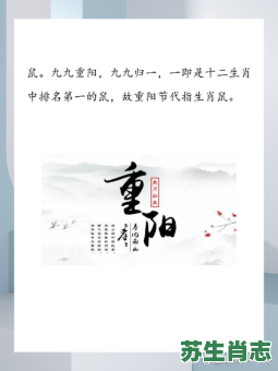 九九重阳是什么生肖?九九重阳打一准确动物 九九重阳是什么生肖?九九重阳打一准确动物