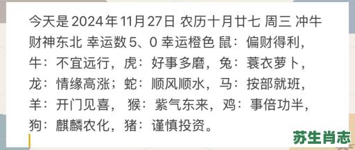 好事多磨是什么生肖？好事多磨打一正确答案