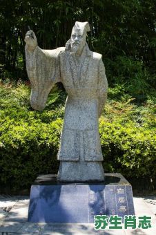 白居易是什么生肖？白居易打一个准确动物