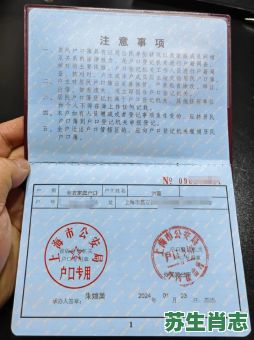 户口是什么生肖?户口指的是什么 户口是什么生肖?户口指的是什么