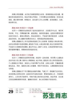 2013年是什么生肖年？2013年属蛇人2025年运势