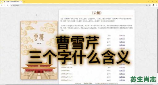 曹雪芹是什么生肖?曹雪芹是什么星座 曹雪芹是什么生肖?曹雪芹是什么星座