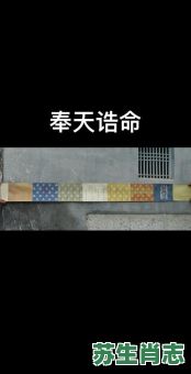 三令五申是什么生肖？三申五令下圣旨最准一肖