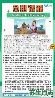 负荆请罪是什么生肖?负荆请罪打一最佳动物 负荆请罪是什么生肖?负荆请罪打一最佳动物
