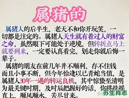 铤而走险是什么生肖？铤而走险比喻什么人