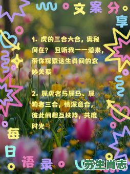 虎对冲的生肖是什么?属虎的三合三冲 虎对冲的生肖是什么?属虎的三合三冲