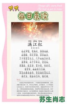 满江红是什么生肖？满江红打一准确生肖