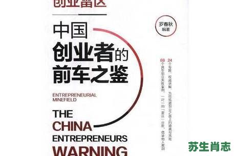 前车之鉴是什么生肖？前车之鉴的意思