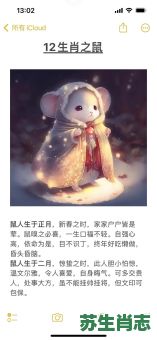 鼠头鼠脑是什么生肖？鼠头蛇脑打一最佳动物