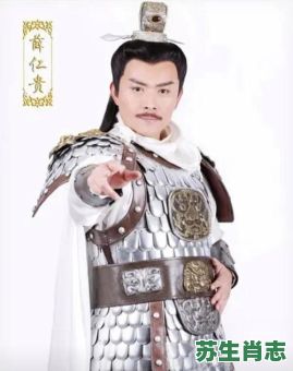 薛仁贵是什么生肖?薛仁贵最正确的一肖 薛仁贵是什么生肖?薛仁贵最正确的一肖