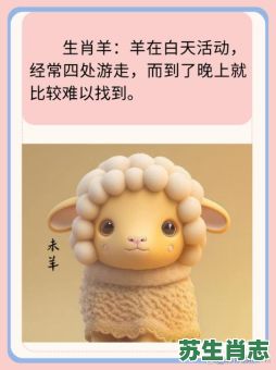 十二生肖红花是什么生肖？带红花打一准确生肖