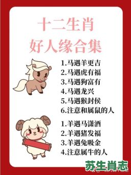 出奇制胜是什么生肖？出奇制胜下一句