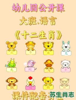 儿童节是什么生肖？老师是什么生肖?