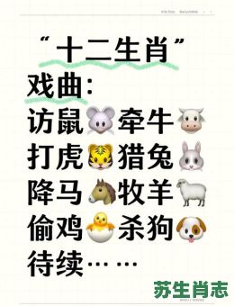 爱唱爱跳是什么生肖？爰唱又爱跳打一最佳动物