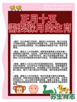 中秋时是什么生肖？中秋月明打一准确生肖