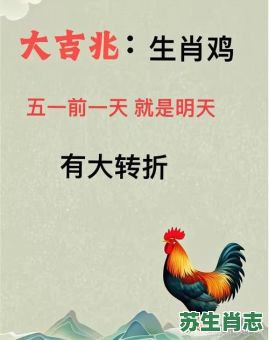 单眼瞎是什么生肖？单眼瞎猜一肖