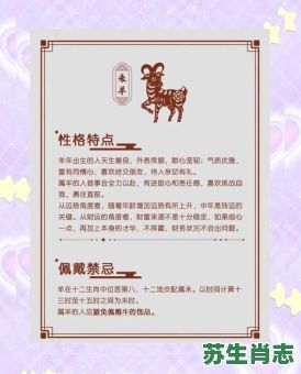 任人宰割是什么生肖？十二生肖哪个任人宰割