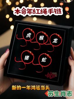 双红生肖是什么生肖？双红生肖有哪几肖