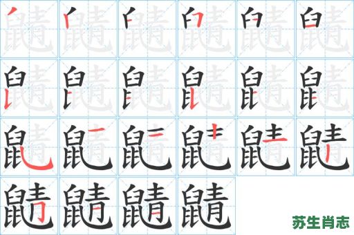 汢是什么生肖？汢字打一最佳生肖