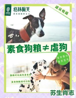 吃素的动物是什么生肖？吃素打一准确动物