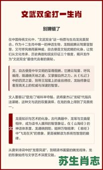 文武双全的生肖是什么？文武双全是指哪个生肖