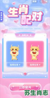 二大仙是什么生肖？大仙代表什么生肖