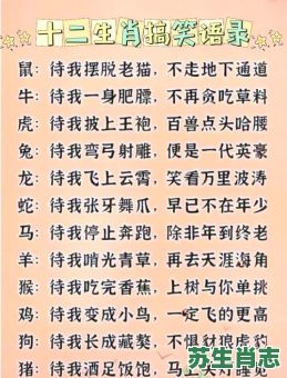 吃喝不愁是什么生肖？十二生肖谁吃喝不愁