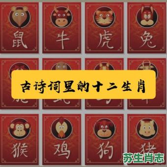 春意盎然是什么生肖？春意盎然最佳准确生肖