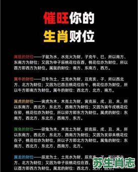 升官发财是什么生肖？财到福到是什么生肖