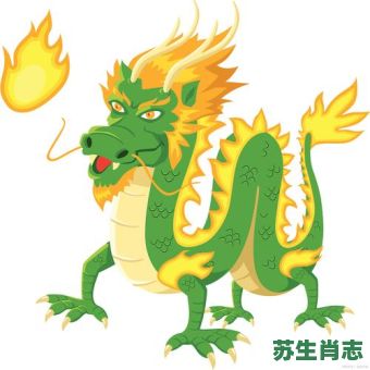 龙后面的生肖是什么？龙后无什么生肖