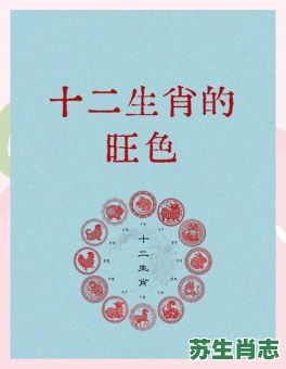 五光十色的生肖是什么？五光十色打一最佳生肖