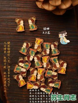 闭月羞花是什么生肖？四大美女正确生肖