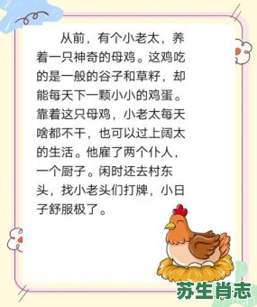 杀鸡敬猴是什么生肖？杀鸡儆猴的典故