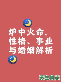 1986年是什么生肖年？1986炉中火最佳配偶