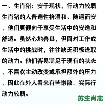 最懒惰的生肖是什么？十二生肖最懒惰的生肖