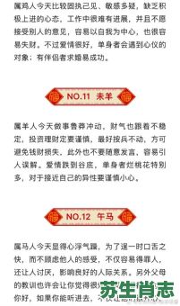 看愚人节是什么生肖？欲钱看愚人节最准生肖