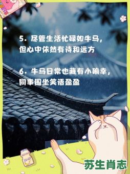 朝九晚五是什么生肖？朝九晚五苦命人打精准一肖