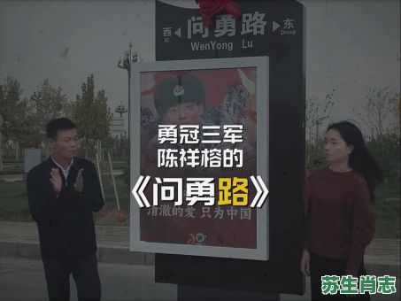 勇冠三军是什么生肖？勇冠三军指哪个生肖