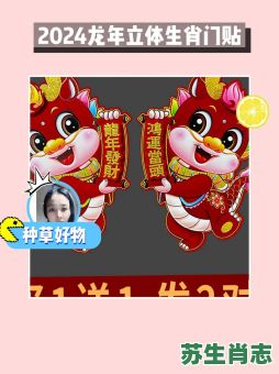 买一送一是什么生肖？买一送一是最佳生肖