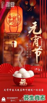 元宵佳节是什么生肖?元宵节的绝美佳句 元宵佳节是什么生肖?元宵节的绝美佳句