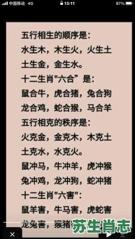 水火肖是什么生肖？水和火代表什么生肖