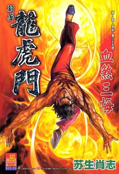 龙虎门是什么生肖？龙虎门打一正确生肖