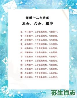 别是什么生肖？别打一最佳生肖