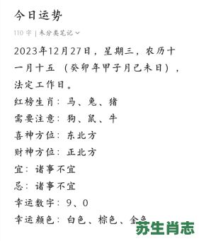 己未日是什么生肖？己字最吉利三个生肖