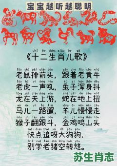 唱小曲的是什么生肖？十二生肖谁是唱小曲